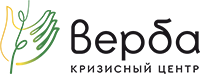 Краевая региональная общественная организация &amp;quot;Кризисный центр &amp;quot;Верба&amp;quot;.