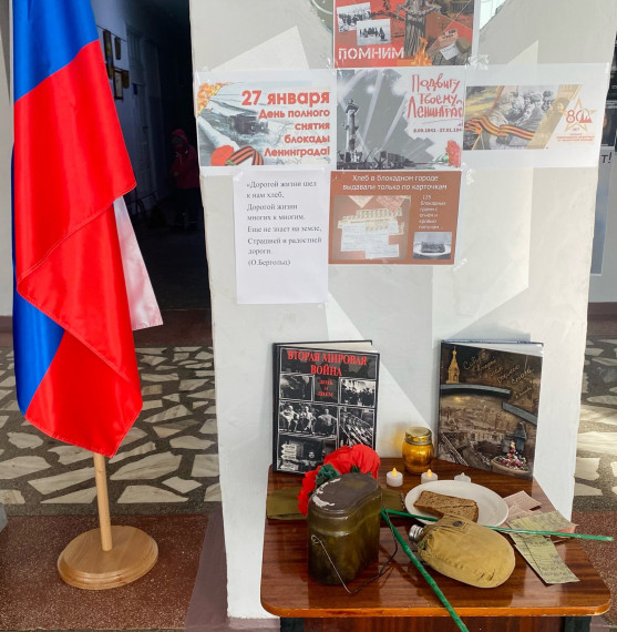 Памяти павших в Блокадном Ленинграде.